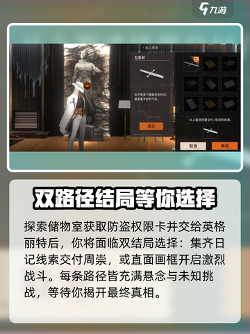 新月同行框外风景线索有哪些介绍截图7