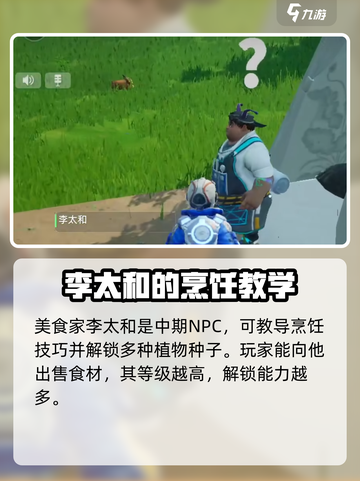 创造吧我们的星球美食家的农场是什么介绍截图3
