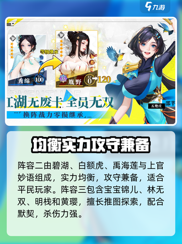 江湖如梦手游新手开局玩法介绍截图4