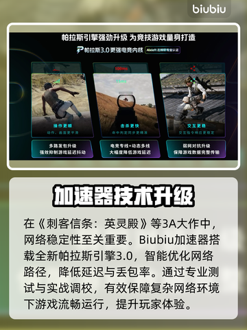 💥《英灵殿闪退？用这个加速器秒解决！》🚀截图2