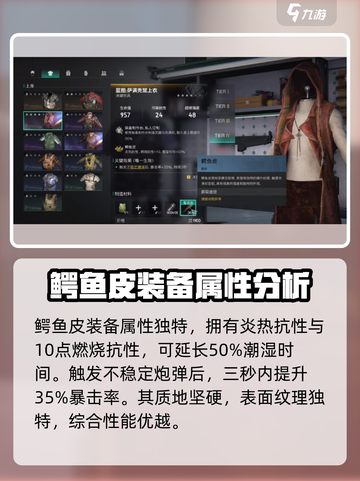《七日世界》鳄鱼皮获取秘籍🔥轻松搞定！截图2
