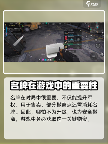 萤火突击军衔查看方法🔥游戏秘籍等你来发现！截图5
