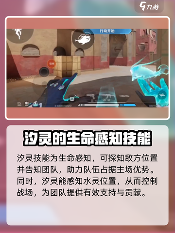 天启行动汐灵怎么玩介绍截图3