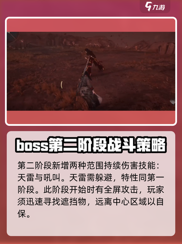 燕云十六声🔥：“寻心”打法全揭秘！💎截图4