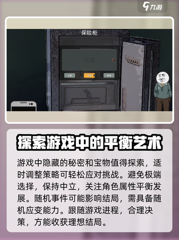 中国式网游顺其自然结局怎么解锁介绍截图5