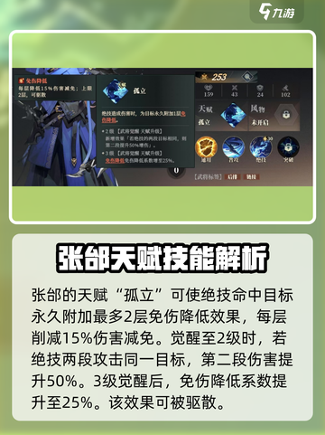 三国志幻想大陆2🔥张郃超强详情一览！✨截图5