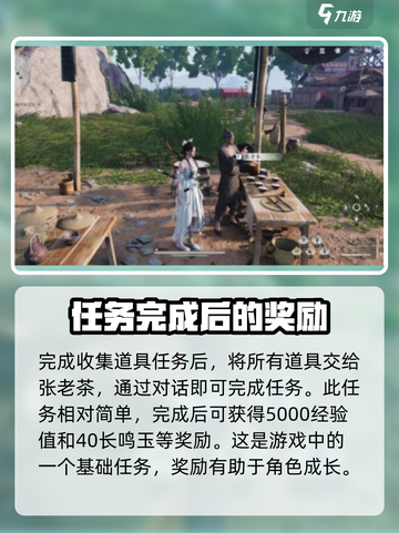 燕云十六声🔥当饮好茶任务通关技巧✨截图4