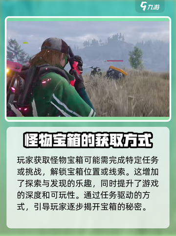 《七日世界》孤狼荒原怪物宝箱📍获取方式大揭秘！截图4