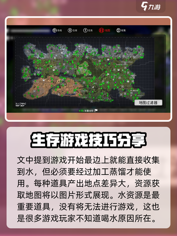 我的水世界求生新手攻略介绍截图3