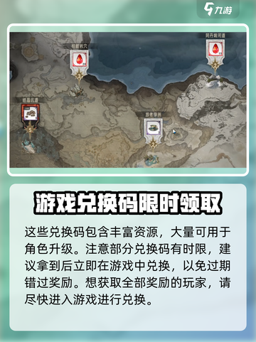 银与绯💥兑换码大公开！🔥游戏党必看！截图4