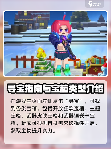 像素射击寻宝怎么玩介绍截图2