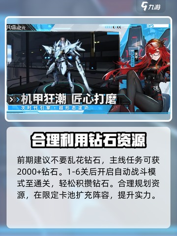 艾塔纪元主线任务一览介绍截图5
