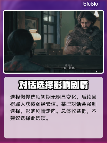 奇唤士傲慢选项🔥让你在游戏中无敌存在！截图2