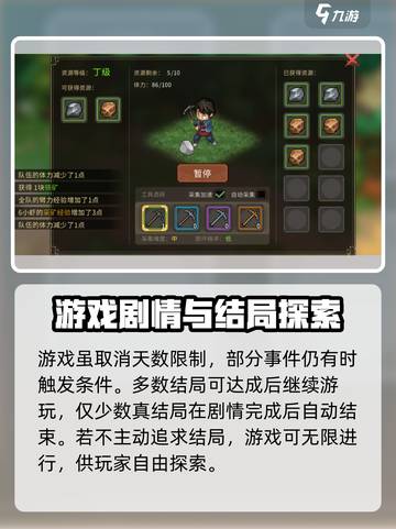 大侠立志传多少天强制结局​介绍截图4