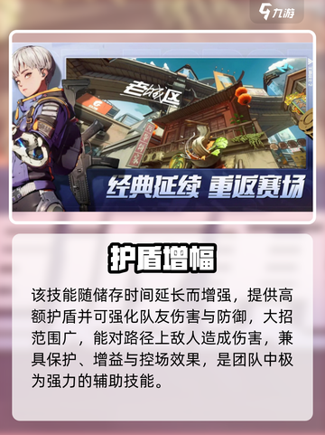 《王牌战士2》伊瞳技能炸裂💥截图4