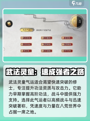 鬼谷八荒最强气运🔥助你称霸江湖！💎截图5