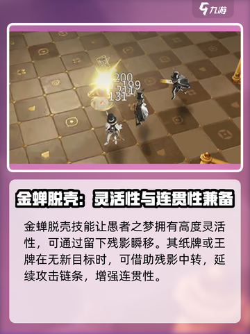 无尽梦回愚者之梦怎么样介绍截图4