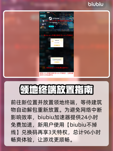 《七日世界》领地终端位置更换教程💥🔥截图4
