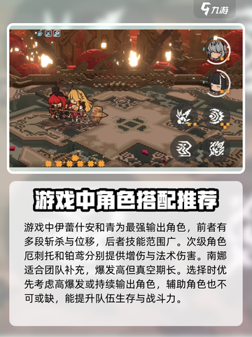 黑色信标最强阵容搭配🔥助你称霸游戏✨截图4