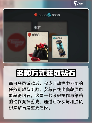 暗影格斗3断网刷宝石可取吗介绍截图3