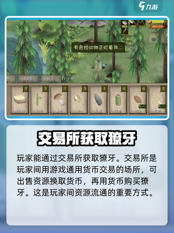 《挨饿荒野》獠牙获取攻略🔥生存必备！截图3