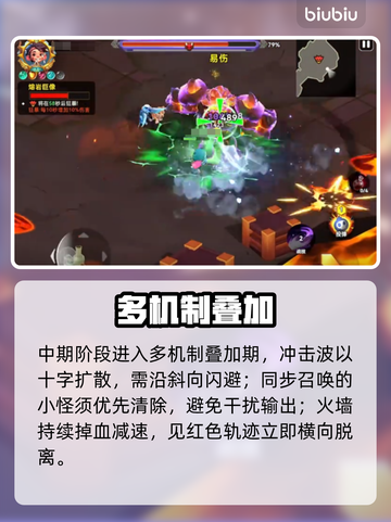 🔥酋长别跑！火焰魔像秒杀攻略💥截图3