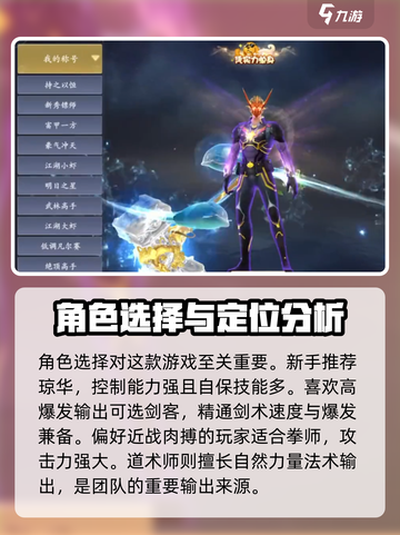 掌门江湖路🔥新手必看！轻松上手秘籍🎉截图2