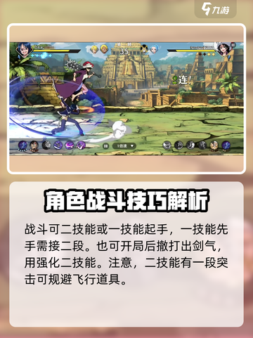 航海王壮志雄心塔希米教学介绍截图4