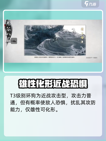 鬼谷八荒壶妖强度排行介绍截图5