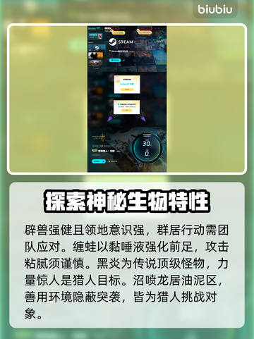 怪物猎人崛起：全新怪物大曝光！🔥截图4