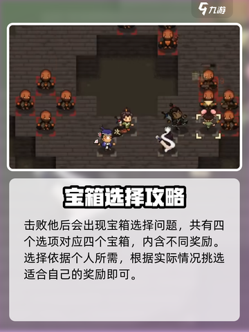 大江湖之苍龙与白鸟三指头陀选项介绍介绍截图2