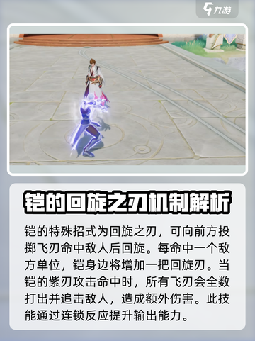 星之破晓初始英雄是谁介绍截图3