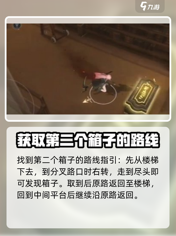 黑色信标1-14宝箱在哪介绍截图4