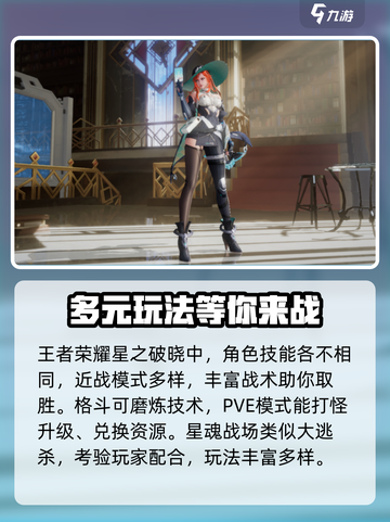 王者荣耀星之破晓申请资格渠道有哪些介绍截图3