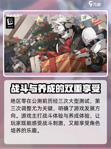 绝区零💥测试进度大曝光！玩法调整让你意想不到🔥截图2