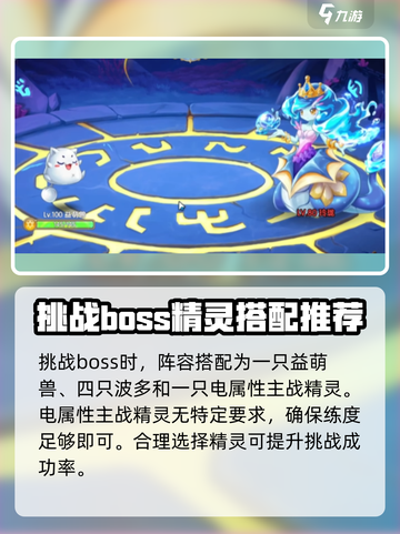 西普大陆手游玲珑困难怎么打介绍截图2