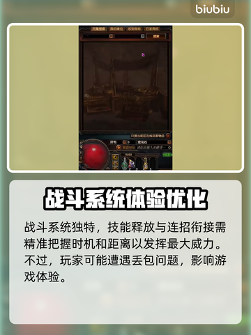 流放之路2💥：拍卖行系统大揭秘！🔥截图4