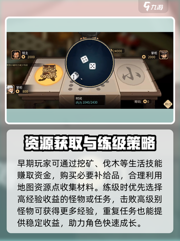 大侠立志传平民开荒有哪些注意事项介绍截图3