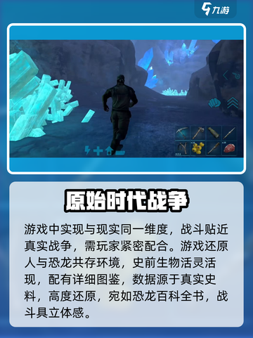 方舟终极移动版配置要求详解介绍截图5
