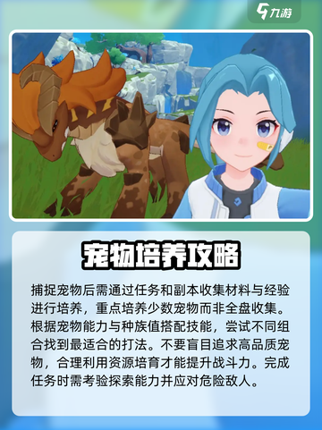 奥拉星2玩法介绍大全介绍截图3