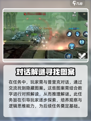 龙之谷世界图案任务如何完成介绍截图3