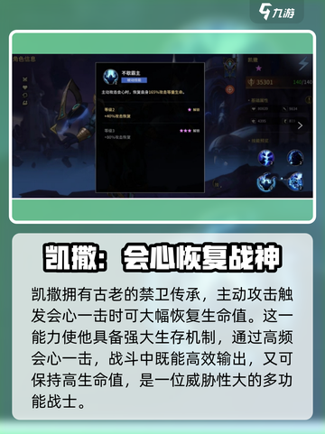 失落星环🔥凯撒强度解析与搭配推荐！截图4