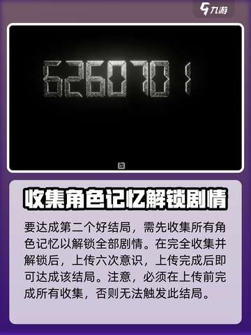 苍翼混沌效应✨全事象解析，游戏代入感爆棚！🔥截图3