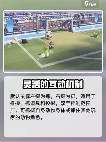 动物派对怎么挠屁股介绍截图3