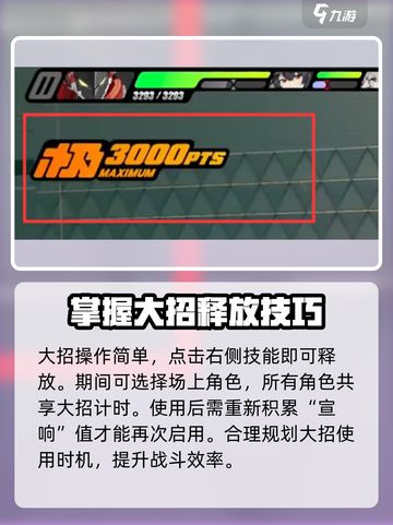 绝区零大招释放技巧🔥掌握这些，轻松制霸战场！截图3