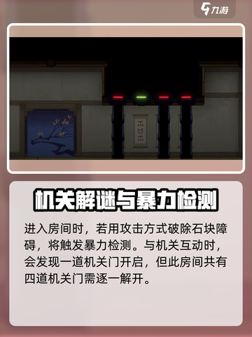 勇敢的哈克桃子城攻略指南介绍截图4