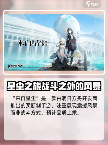 来自星尘✨：不是手游？真相让你意想不到！截图2