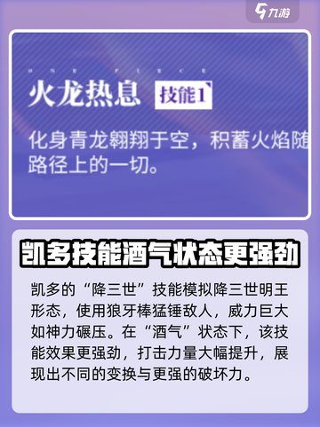 《航海王热血航线》🔥凯多最强攻略来了！截图5
