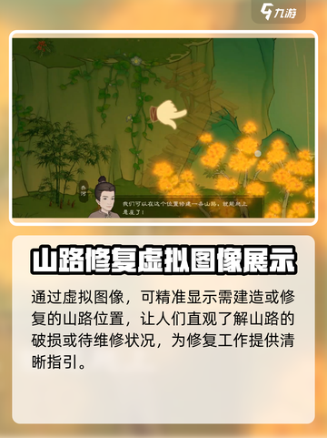 桃源记2怎么建造山路介绍截图2