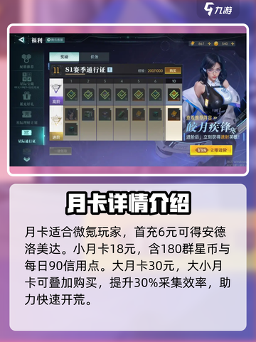 群星纪元氪金吗介绍截图2